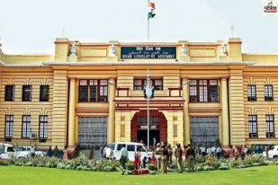 बिहार विधान मंडल
