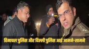 bnss interstate arrest rules delhi shimla police dispute