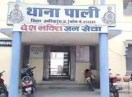 पाली थाना क्षेत्र का मामला, परिजनों में थाना में दर्ज कराई थी रिपोर्ट