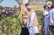 बीजेपी नेता के खेत में अफीम की खेती (photo source- Patrika)