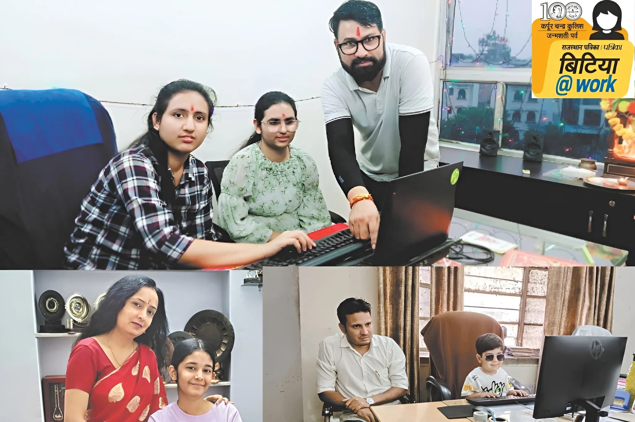 Patrika Bitiya @Work