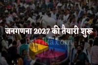 Census 2027 process started by numbering of houses in datia mp news