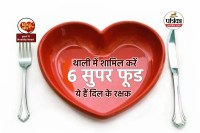 6 super food for heart health dil ka sach series part 11 diet