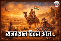 Rajasthan Diwas 2026