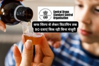 90 Unapproved Drugs in market, 90 Unapproved Drugs List, Unapproved Drugs Name, baby cough syrup, multivitamins,
