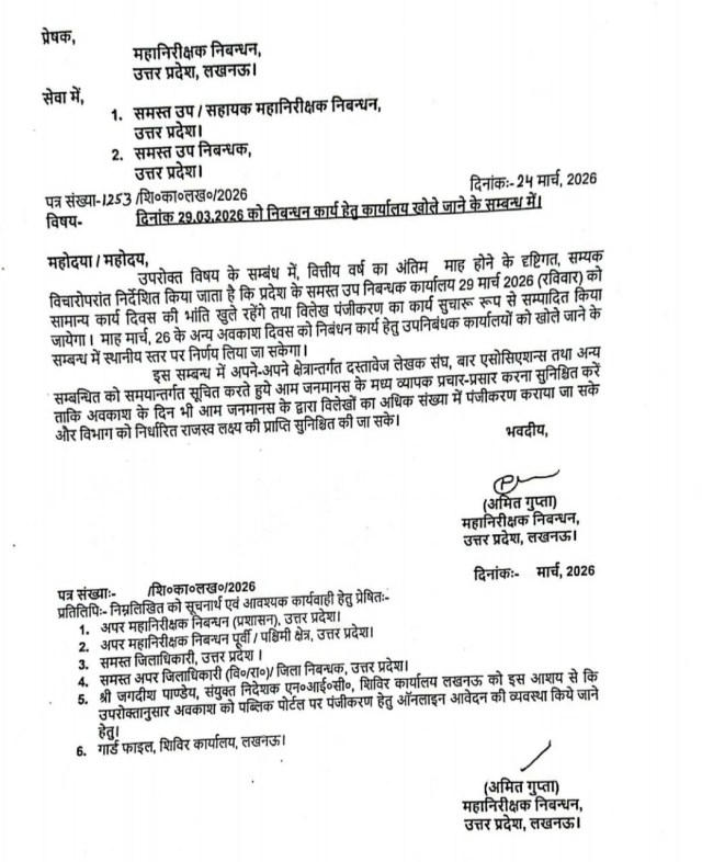 फोटो सोर्स- सूचना विभाग