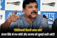 AAP leader Sanjay Singh slammed the Delhi BJP