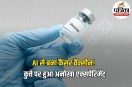 AI Cancer Vaccine