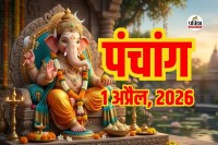 Aaj Ka Panchang 1 April 2026