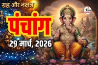 Aaj Ka Panchang 29 March 2026
