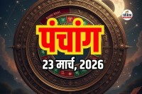 Aaj Ka Panchang 23 March 2026