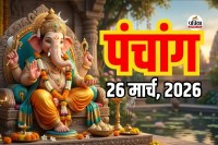 Aaj Ka Panchang 26 March 2026