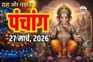 Aaj Ka Panchang 27 March 2026