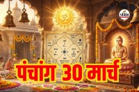 Aaj Ka Panchang 30 March 2026