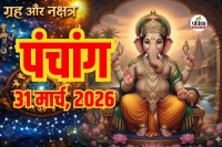 Aaj Ka Panchang 31 March 2026