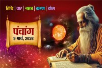 Aaj Ka Panchang 9 March 2026