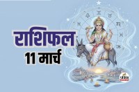 Aaj Ka Rashifal