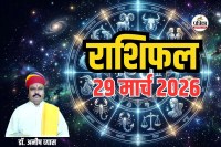 Horoscope Today 29 March 2026