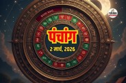 Aaj ka Panchang 2 March