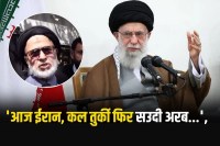 Delhi's Shia Imam issues warning on Ali Khamenei iran death
