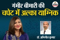 Alka Yagnik Hearing Loss, Alka Yagnik suffering from SNHL, Alka Yagnik disease,
