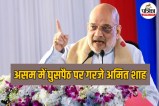 Amit Shah on Congress