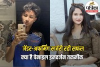 Anaya Bangar Gender Surgery