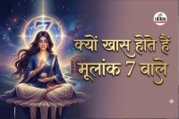 Ank Jyotish Numerology Number 7 Personality