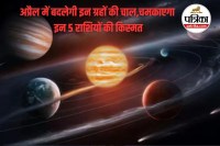 April 2026 Grah Gochar, April planetary transits 2026