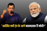 Arvind Kejriwal raises questions about Prime Minister Modi in Delhi