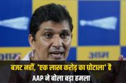 budget delhi 2026 aap alleges 1 lakh crore loot in rekha gupta budget 2026