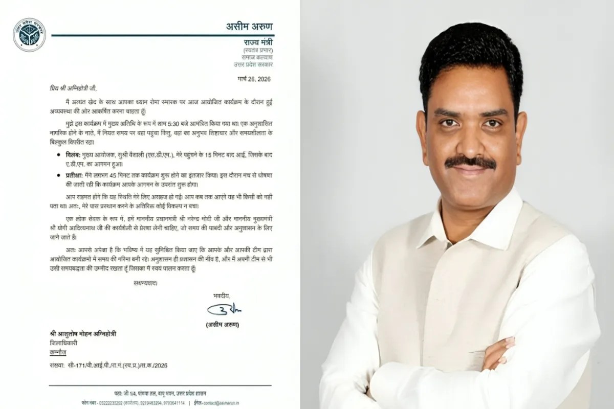 कन्नौज में मंत्री को इंतजार पड़ा भारी, नाराज़ होकर कार्यक्रम से लौटे असीम अरुण (फोटो सोर्स : भाषा WhatsApp News Group)