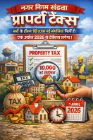property tax