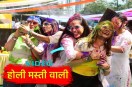 HOLI BHOPAL VIDEO