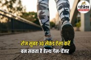 Backward Walking Benefits