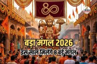 Bada Mangal 2026 List