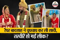 Badshah Wedding Photos Viral with Punjabi Actress Isha Rikhi, Badshah Wedding, Badshah Wedding News, Badshah Wedding Photos, Badshah New Wife,