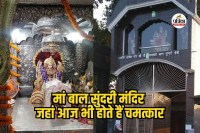 Bala Sundari Temple Kashipur