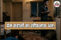 Bengaluru Live in Partner Murder, Ranjitha Bengaluru murder accused Ayyappa