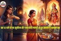 Chaitra Navratri 2026 Vrat Rules