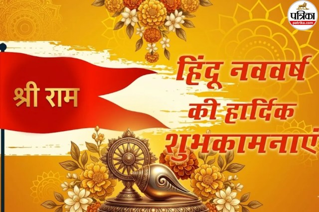 Hindu Nav Varsh  Image