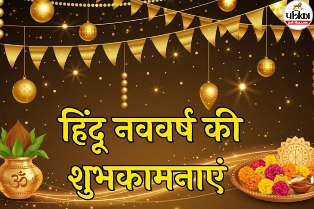 Hindu Nav Varsh Wishes Image
