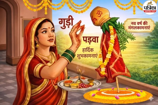 Gudi Padwa 2026 Wishes Image
