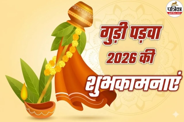 Happy Gudi Padwa 2026 Wishes Images