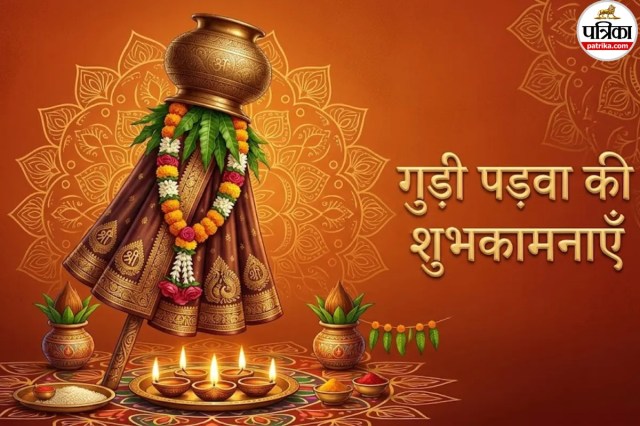 Happy Gudi Padwa 2026 Wishes Images