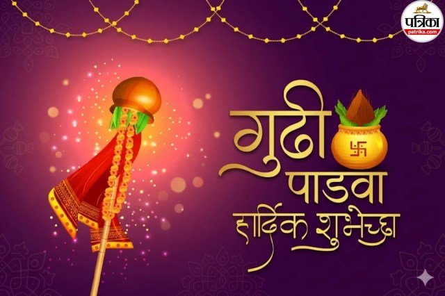 Gudi Padwa 2026 Wishes Images