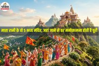 Chaitra Navratri 2026