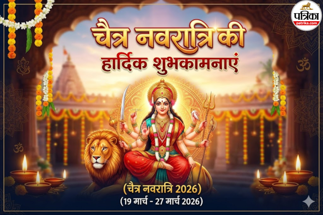 Chaitra Navratri 2026 Wishes Image