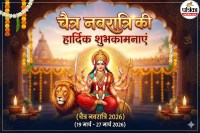 Chaitra Navratri 2026 Wishes Image