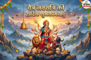 Chaitra Navratri 2026 Wishes Image